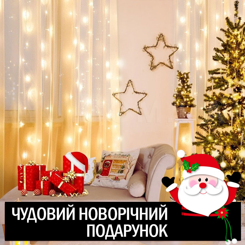 Світлодіодна гірлянда водоспад LED Digital Light Series 2х1,5м Теплий